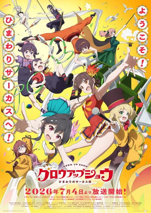 Grow Up Show: Himawari no Circus-dan