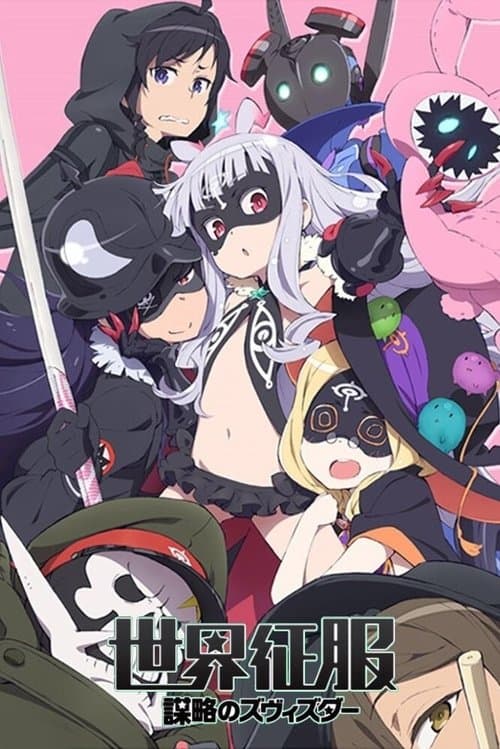 Sekai Seifuku